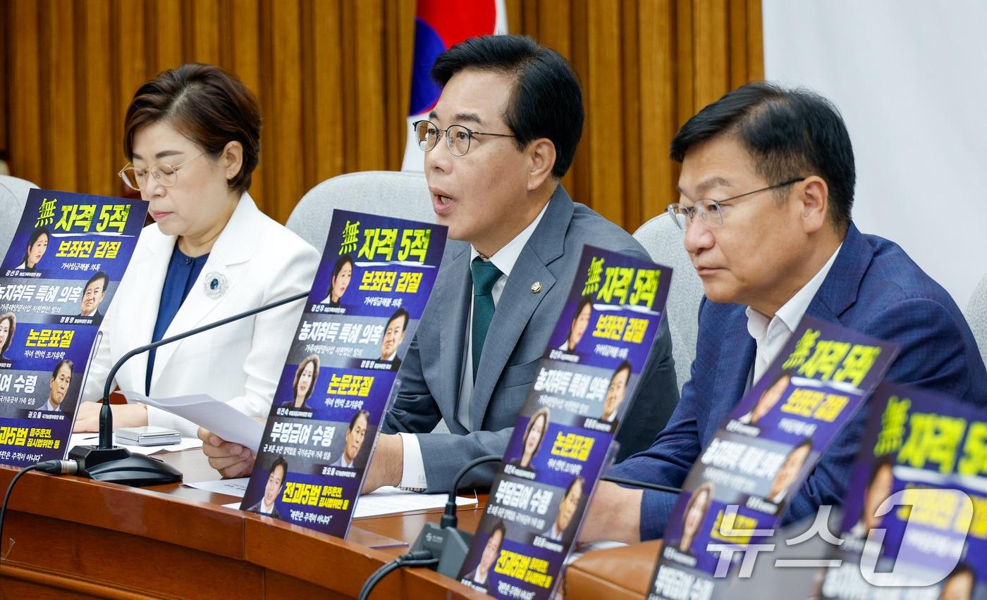 송언석 국민의힘 비상대책위원장 겸 원내대표가 지난 18일 오전 서울 여의도 국회에서 열린 원내대책회의에 참석해 모두 발언을 하고 있다. 의원석에 강선우, 정동영, 이진숙, 권오을, 김영훈 후보자를 '무자격 5적'으로 지칭하는 종이가 붙어있다. 2025.7.18/뉴스1 ⓒ News1 안은나 기자
