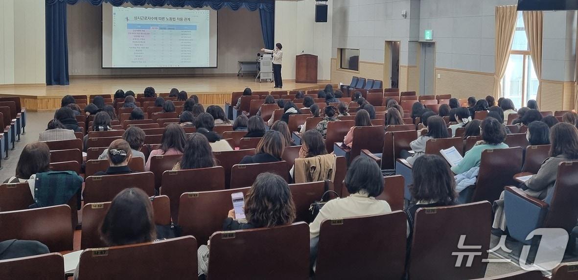 본문 이미지 - 대구시는 18일 보육 교직원의 정서적 회복과 복지 지원을 위해 보육고충상담센터를 운영하고 있다고 밝혔다. 사진은 보육 교직원들이 인사노무 관리교육에 참여하는 모습. &#40;대구시 제공. 재판매 및 DB 금지&#41;/뉴스1