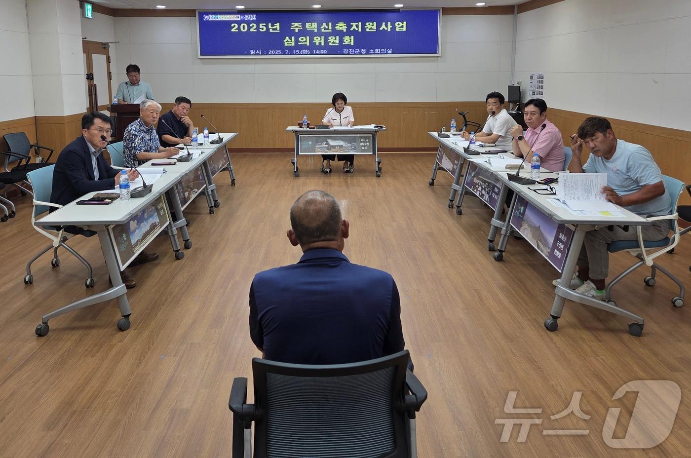 강진군은 '2025년 주택 신축 지원사업' 대상자 선정을 위한 심의위원회를 개최했다.(강진군 제공, 재배포 및 DB 금지) /뉴스1