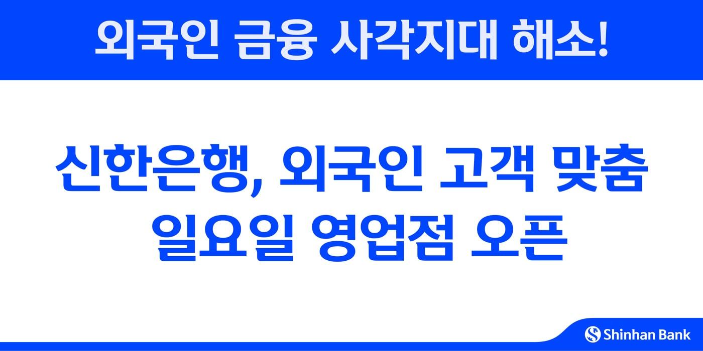 (신한은행 제공)