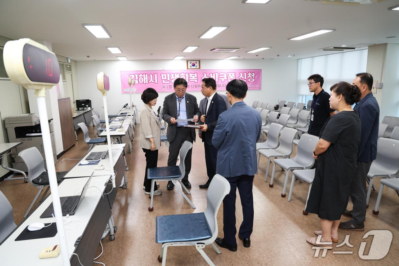 홍태용 김해시장이 18일 오전 활천동 행정복지센터를 찾아 민생회복 소비쿠폰 지급 준비 상황을 점검하고 있다.&#40;김해시 제공. 재판매 및 DB금지&#41;