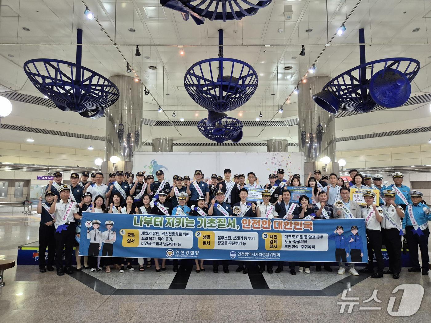 본문 이미지 - 교통 캠페인(인천경찰청 제공 .재판매 및 DB금지) / 뉴스1
