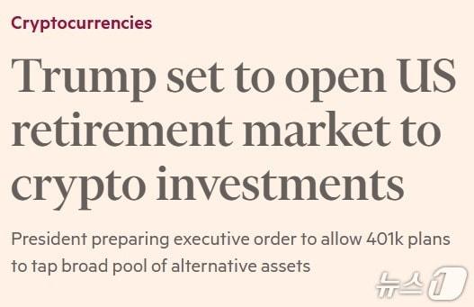 본문 이미지 - 해당 기사 - FT 갈무리