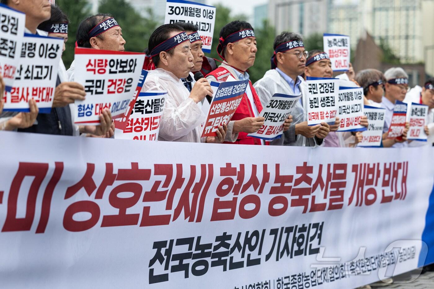 한국농축산연합회를 비롯한 농축산단체 회원들이 지난 18일 오전 서울 용산 대통령실 앞에서 한·미 상호관세 협상 농축산물 개방 반대 전국농축산인 기자회견에서 발언을 하고 있다. 2025.7.18/뉴스1 ⓒ News1 이재명 기자