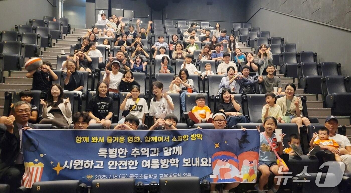 충북 괴산 목도초등학교가 18일 충주의 한 영화관에서 여름방학식을 하고 있다.(괴산증평교육지원청 제공)/뉴스1