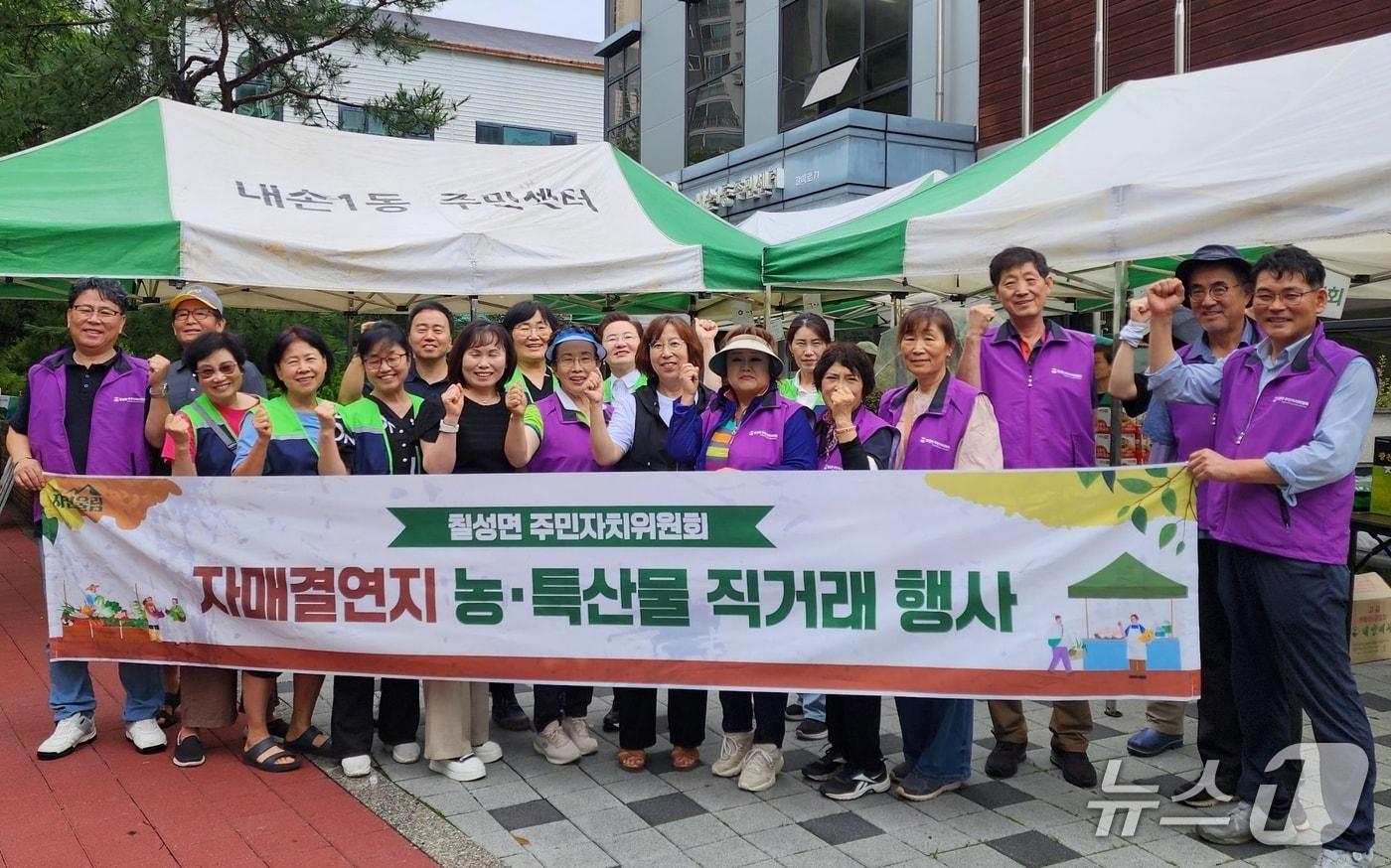 충북 괴산군 칠성면 주민자치위원회가 18일 자매결연지인 경기도 의왕시 내손1동을 방문해 직거래 행사를 열고 있다.&#40;괴산군 제공&#41;/뉴스1