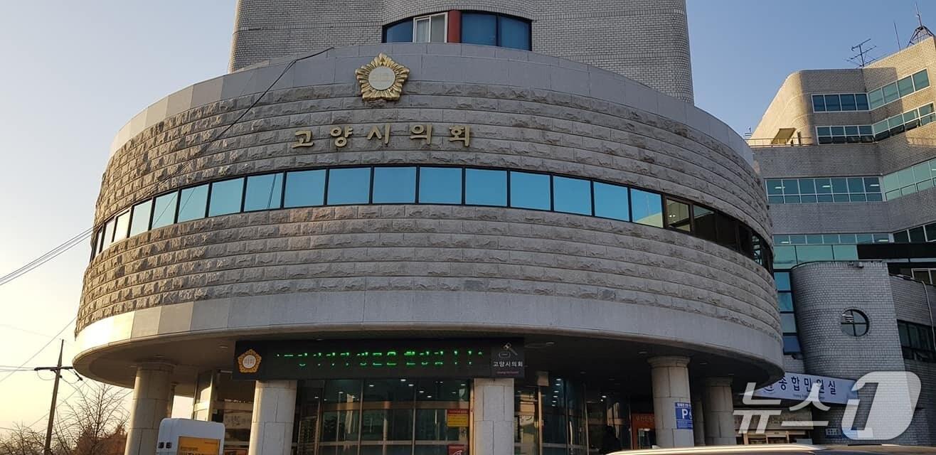 본문 이미지 - 고양시의회 청사.