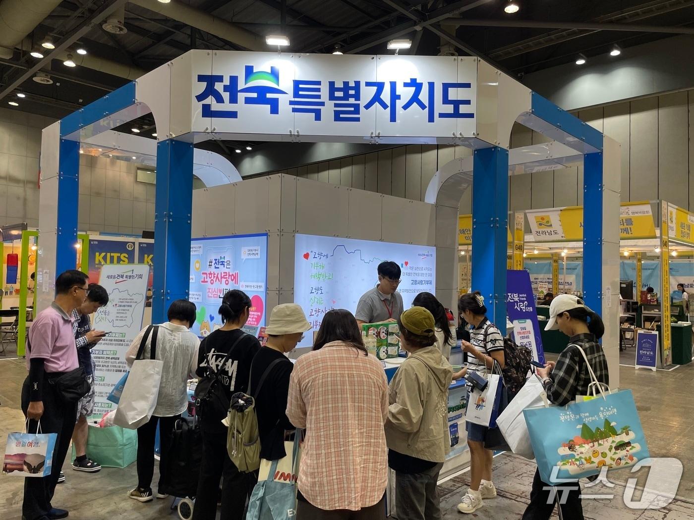 본문 이미지 - 18일부터 21일까지 경기도 고양 일산 킨텍스 제2전시장에서 &#39;고향사랑기부 페스티벌&#39;이 개최되는 가운데 전북도가 홍보관을 운영한다.&#40;전북도 제공. 재판매 및 DB금지&#41;/뉴스1