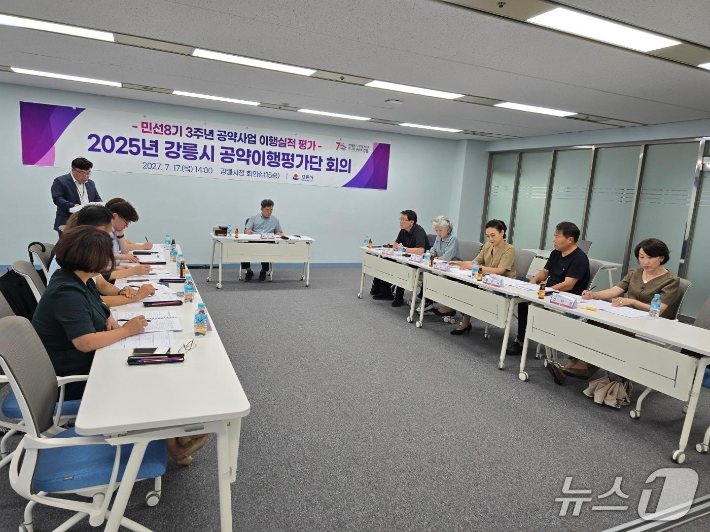 본문 이미지 - 강릉시 민선 8기 3주년 공약이행평가단회의.(강릉시 제공, 재판매 및 DB 금지) 2025.7.18/뉴스1