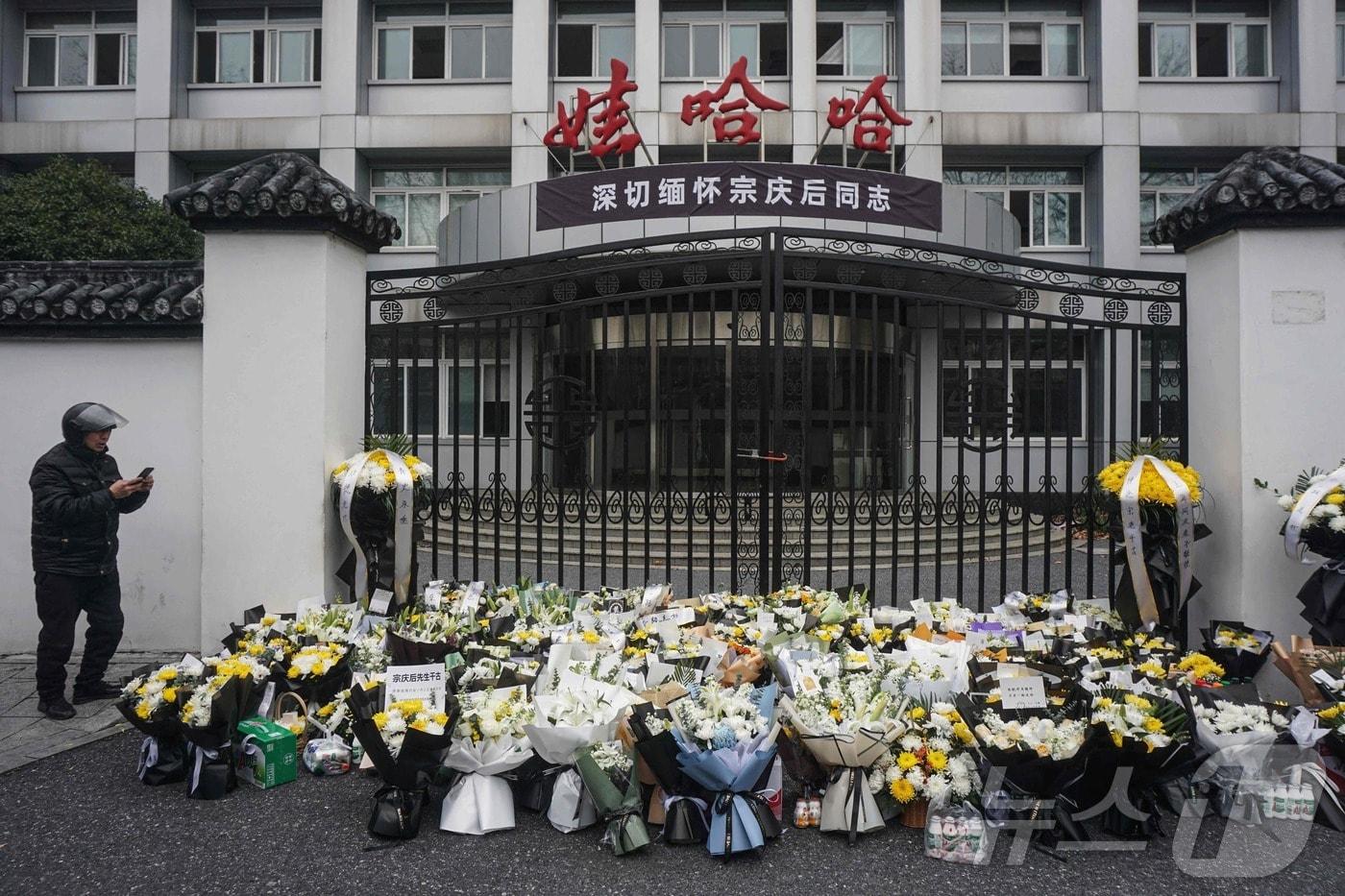 와하하 창업자인 종칭허우 회장이 사망하자 시민들이 저장성 항저우 본사 앞에 추모를 표하는 꽃다발을 놓은 모습. 2024.02.26 ⓒ AFP=뉴스1 ⓒ News1 정은지 특파원