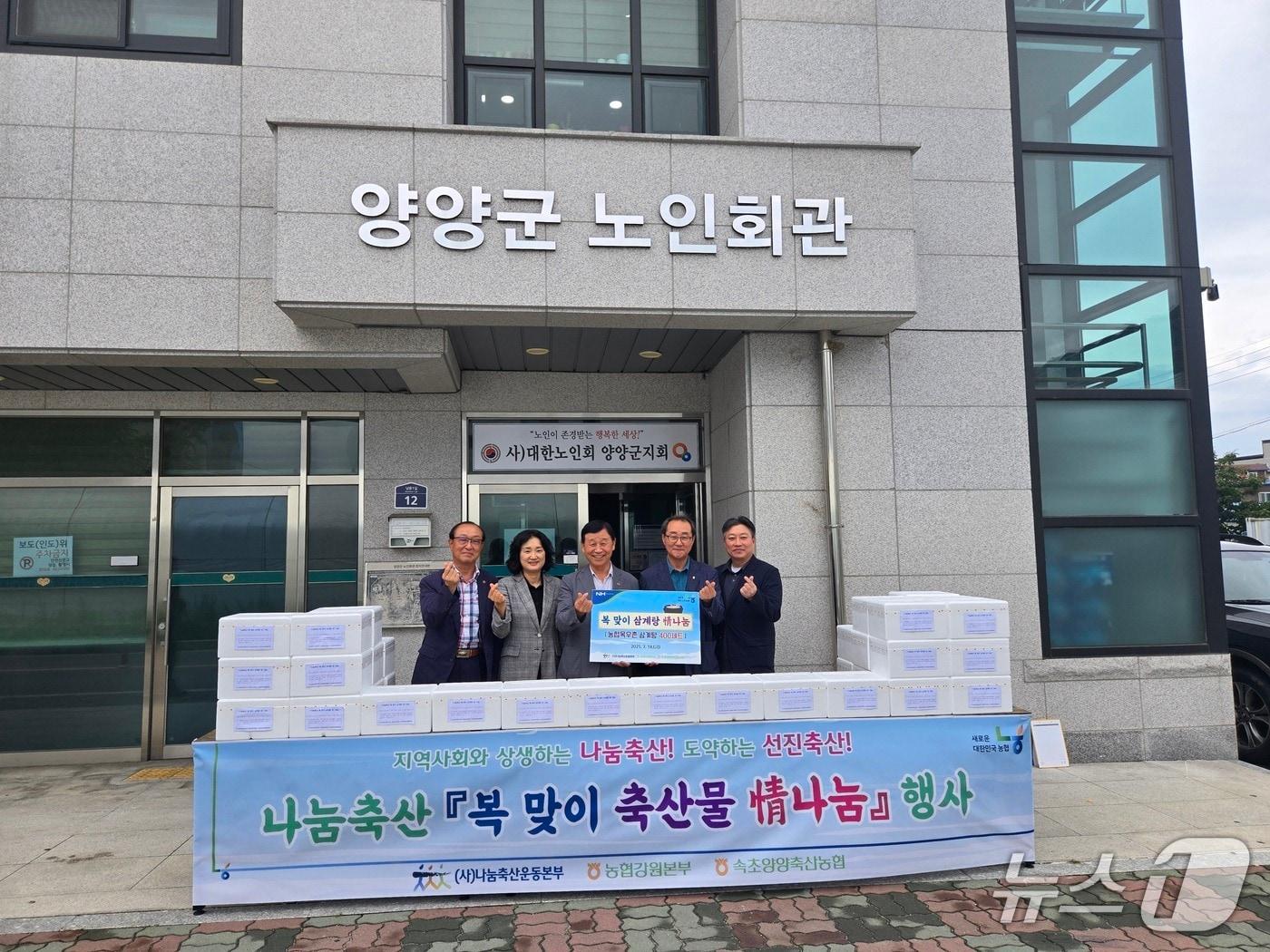 본문 이미지 - 복 맞이 축산물 정 나눔 행사.(농협 강원본부 제공. 재판매 및 DB금지)/뉴스1