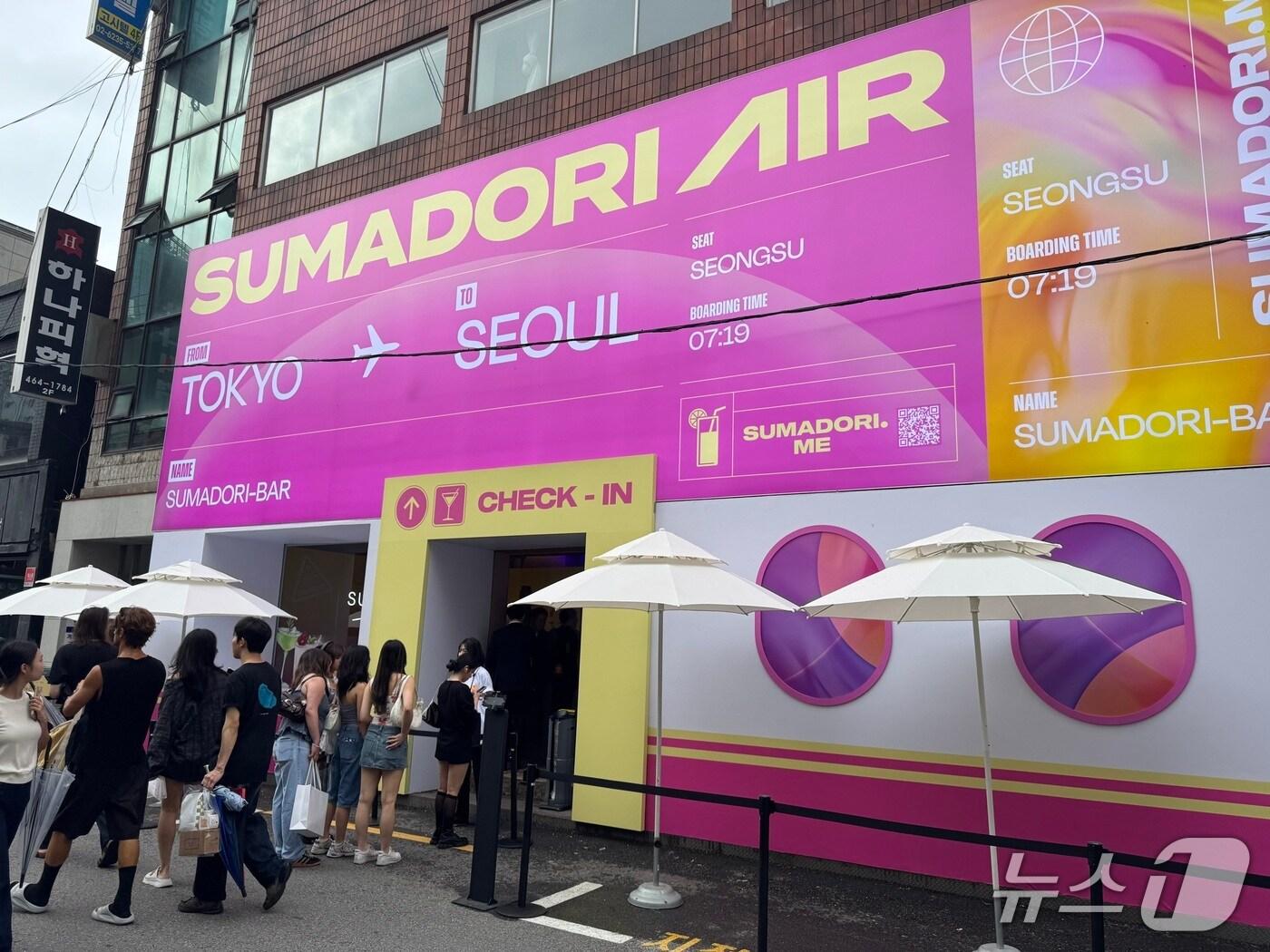 본문 이미지 - 아사히맥가 19일부터 서울 성수동에서 &#39;스마도리 바 팝업 in 서울&#39; 팝업스토어를 연다.뉴스1 ⓒ News1 이강 기자