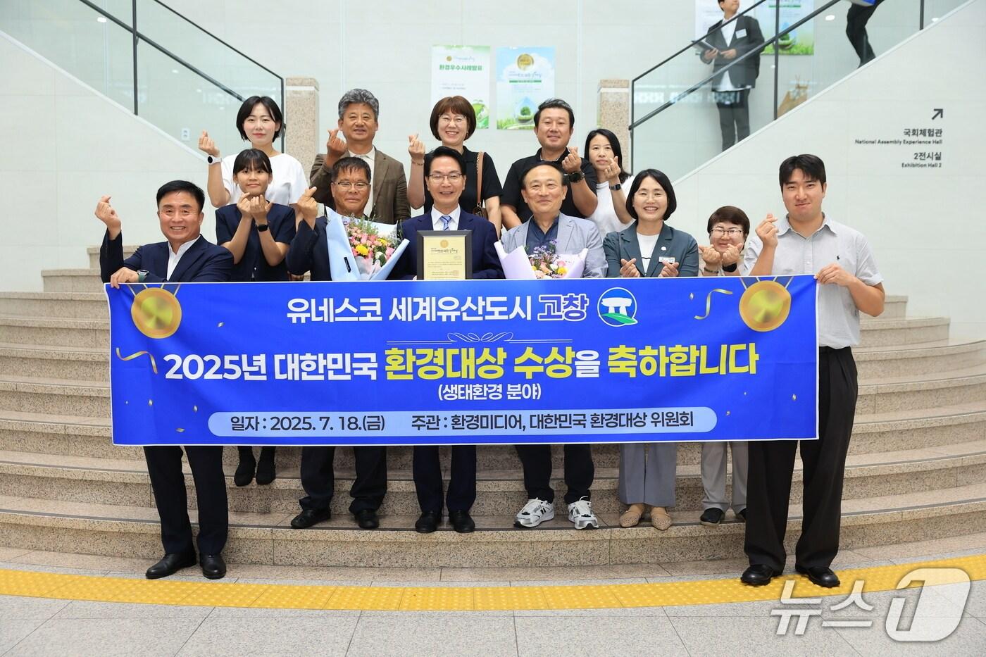 전북 고창군이 &#39;2025 대한민국 환경대상&#39;에서 대상을 수상했다.&#40;고창군 제공. 재판매 및 DB금지&#41; 