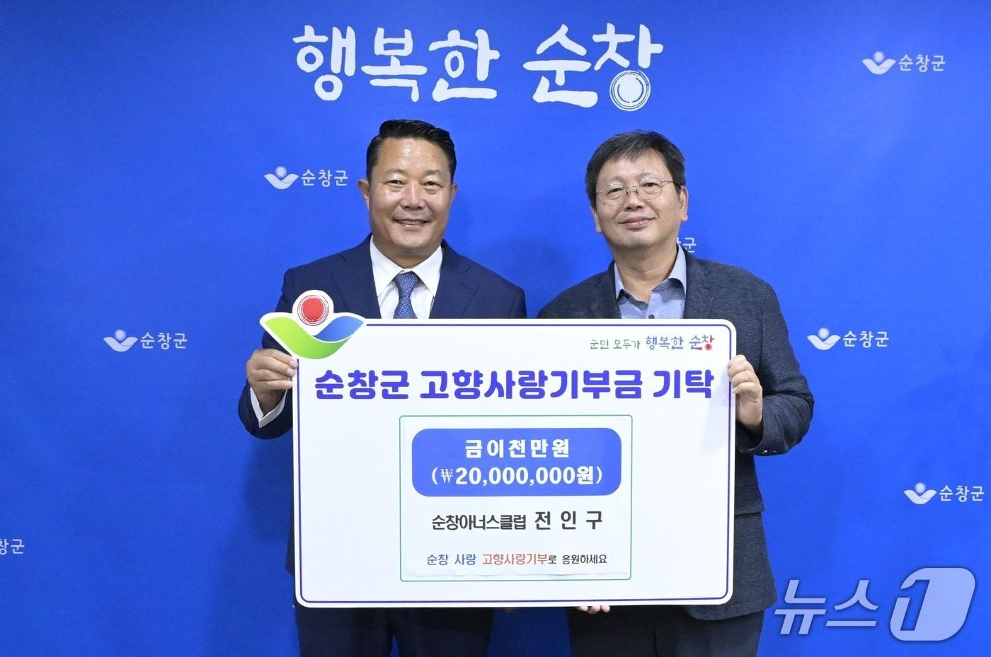 18일 전인구 ㈜테크윙 고문&#40;오른쪽&#41;이 전북 순창군에 고향사랑기부금 2000만원을 기탁한 가운데 최영일 군수와 기념 촬영을 하고 있다.&#40;순창군 제공. 재판매 및 DB금지&#41;/뉴스1 