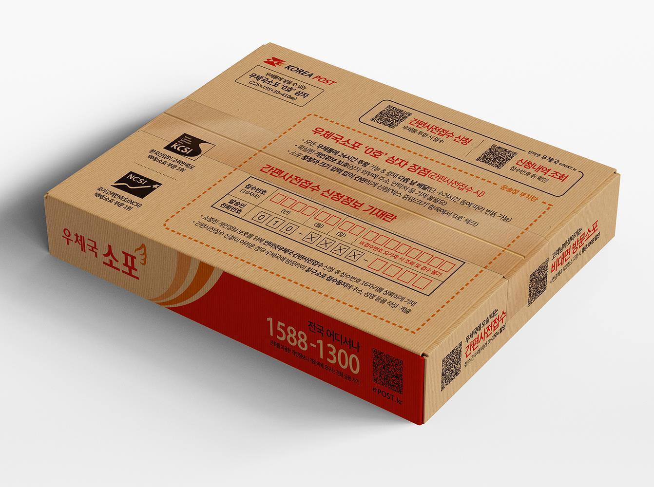 본문 이미지 - (우정사업본부 제공)