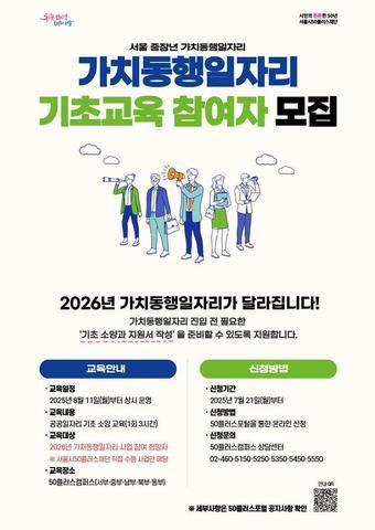 본문 이미지 - (서울시 제공)