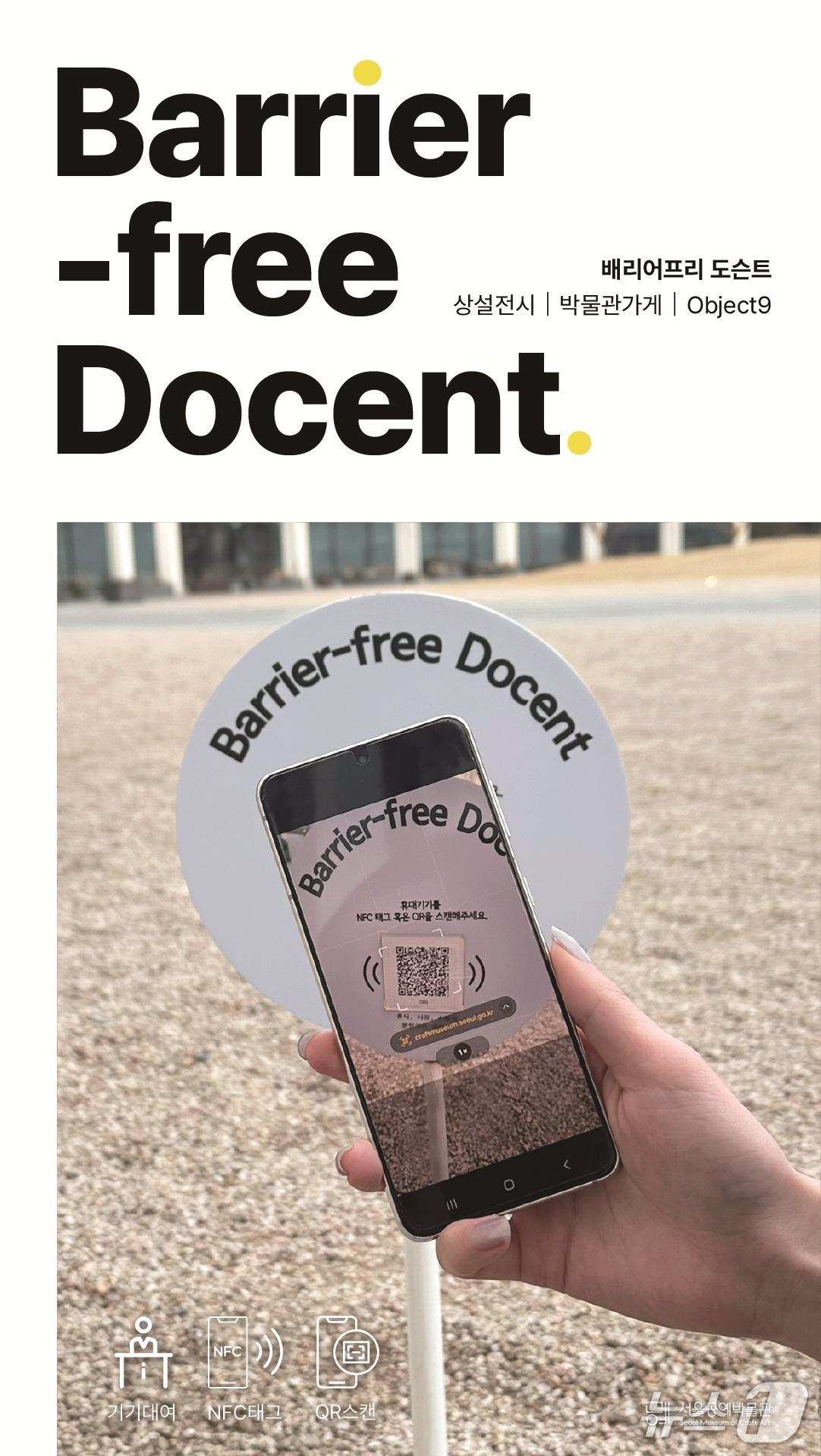 본문 이미지 -  (서울공예박물관) 