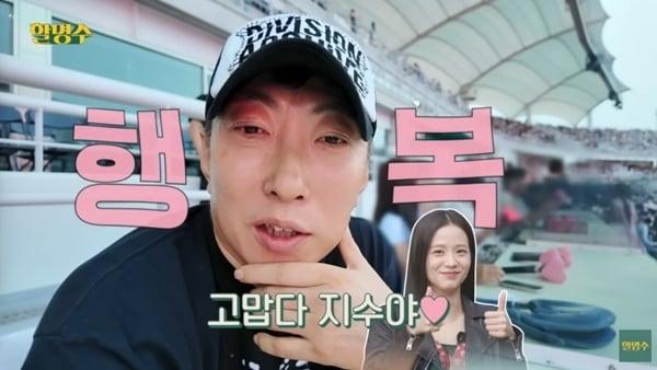 본문 이미지 - 유튜브 채널 '할명수' 캡처