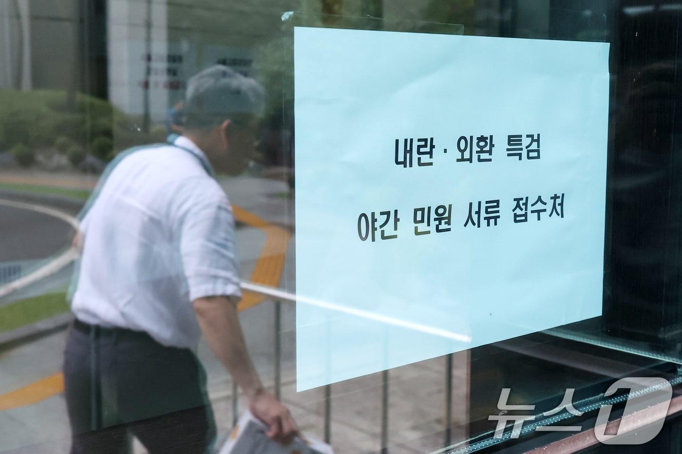 '12·3 비상계엄' 관련 내란·외환 사건을 수사하는 내란특검팀(조은석 특별검사)이 19일 조태열 전 외교부 장관을 소환해 조사 중이다. 특검팀은 조 전 장관을 상대로 비상계엄 선포 직전인 지난해 12월 3일 오후 8시쯤 열린 국무회의와 관련해 물을 것으로 예상된다. 사진은 이날 내란특검팀이 입주한 서울 서초구 서울고등검찰청 모습. 2025.7.19/뉴스1 ⓒ News1 민경석 기자