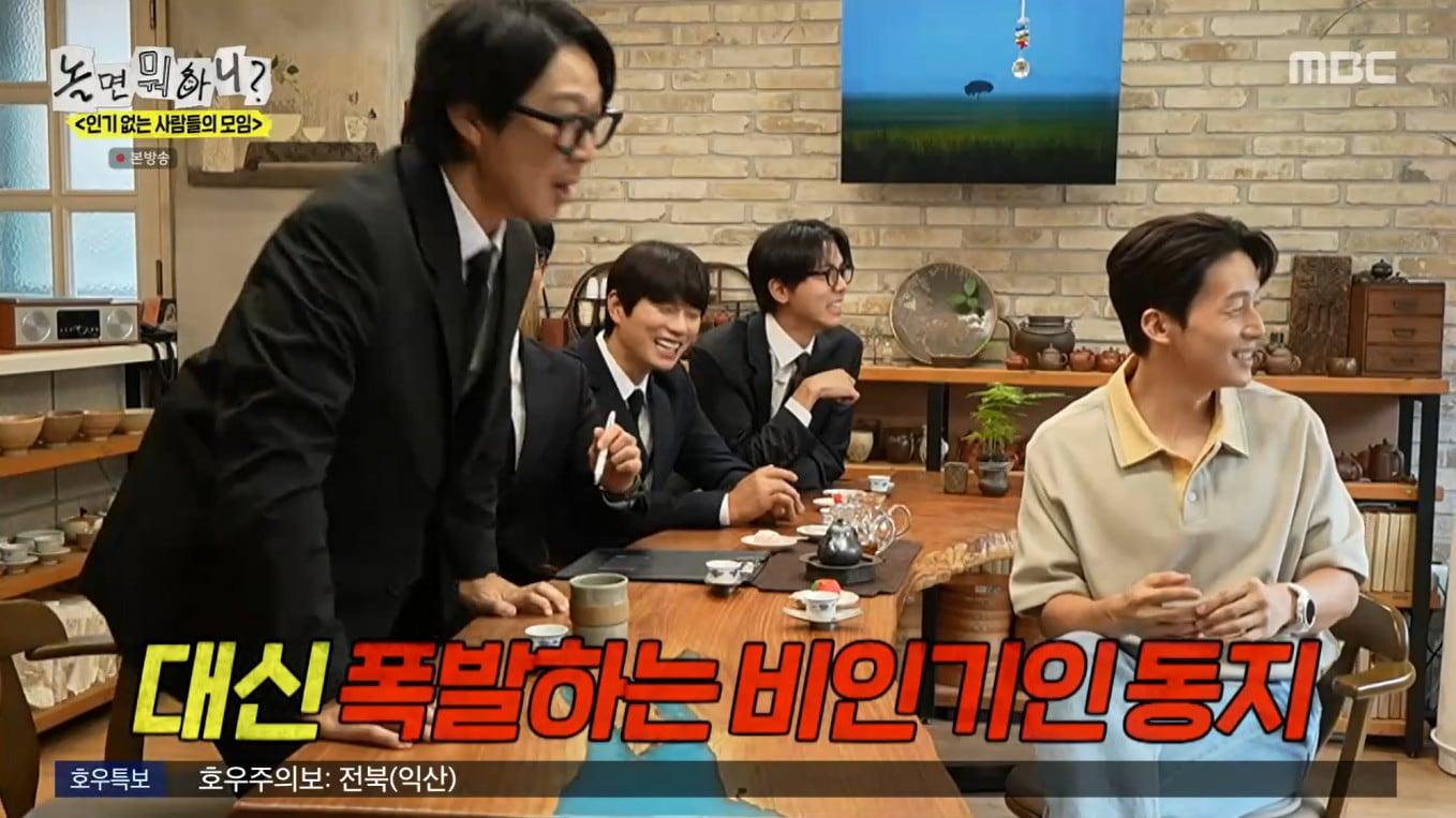 본문 이미지 - MBC '놀면 뭐하니?'