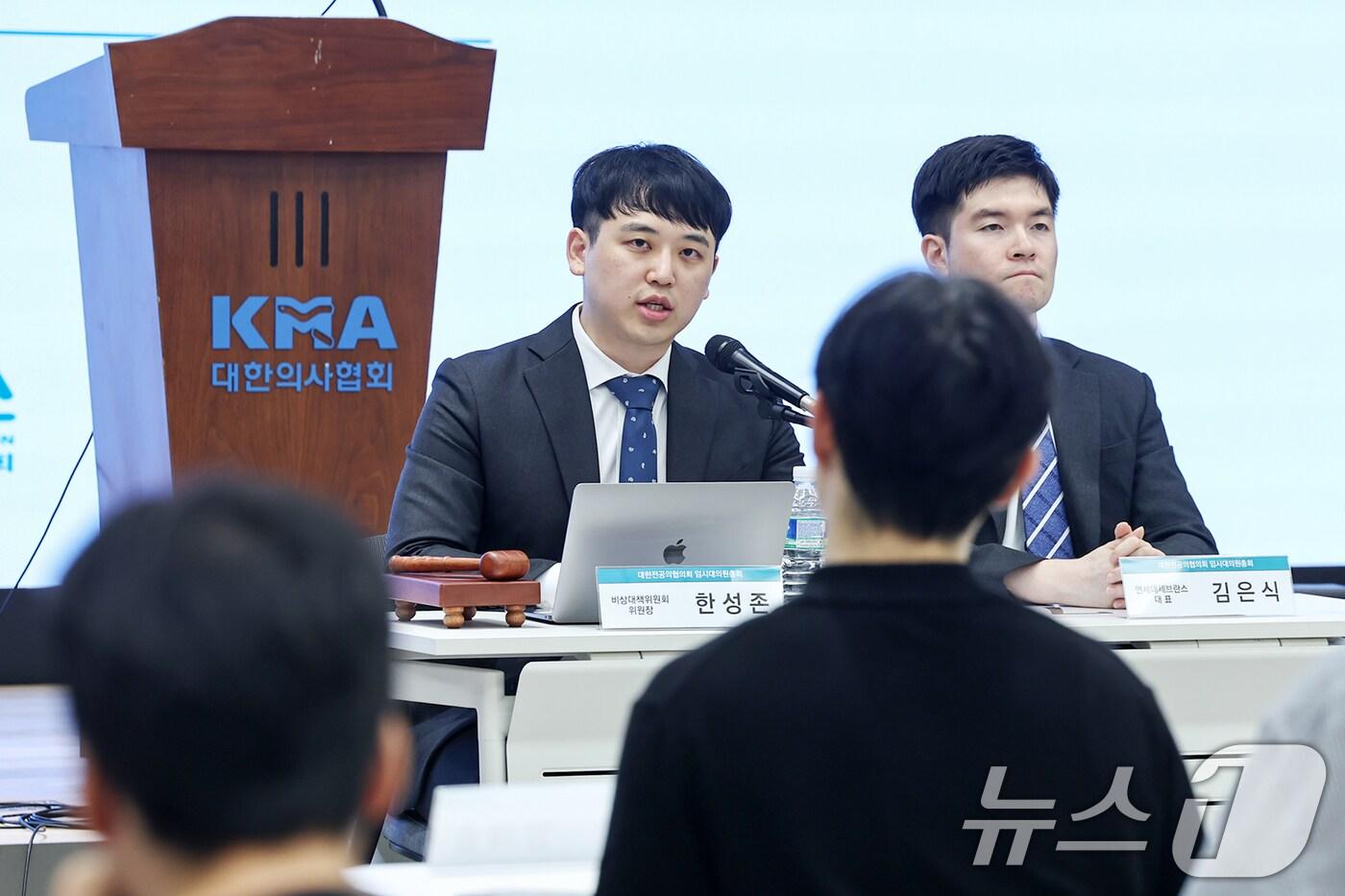 한성존 대한전공의협의회 비상대책위원장이 19일 서울 용산구 의협회관에서 열린 &#39;대한전공의협의회 임시대의원총회&#39;에서 인사말을 하고 있다. 한 비대위원장 오른쪽은 김은식 세브란스병원 전공의 대표. 2025.7.19/뉴스1 ⓒ News1 민경석 기자