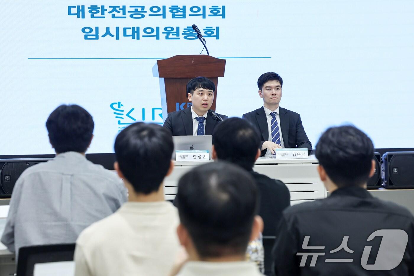 한성존 대한전공의협의회 비상대책위원장(왼쪽)이 19일 서울 용산구 의협회관에서 열린 '대한전공의협의회 임시대의원총회'에서 인사말을 하고 있다. 한 비대위원장 오른쪽은 김은식 세브란스병원 전공의 대표. 2025.7.19/뉴스1 ⓒ News1 민경석 기자