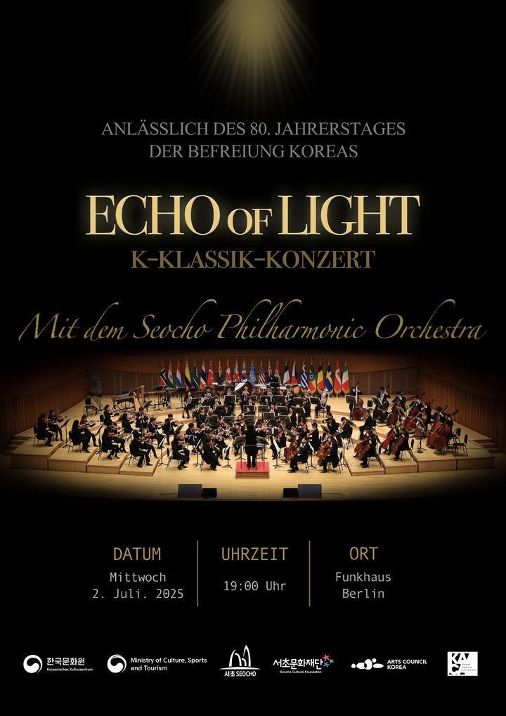 본문 이미지 - 청년 음악가 국제 활동 지원 &#39;아르코 앙상블&#39;