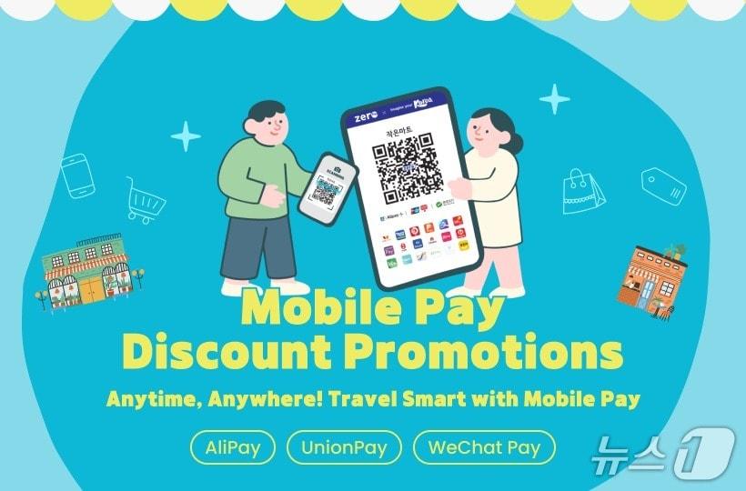 본문 이미지 - APEC 개최지 간편결제 인프라 괸련 이미지(한국관광공사 제공)