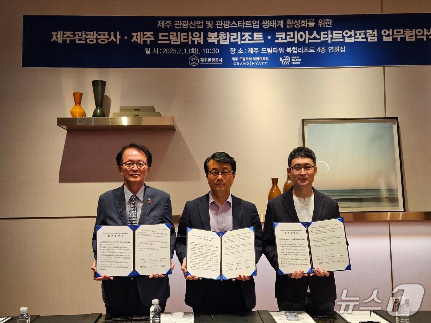 본문 이미지 - 왼쪽부터 고승철 제주관광공사 사장, 이병연 제주 드림타워 복합리조트 대외협력 이사, 최지영 코리아스타트업포럼 상임이사가 업무협약을 맺고 기념촬영을 하고 있다.&#40;코리아스타트업포럼 제공&#41;