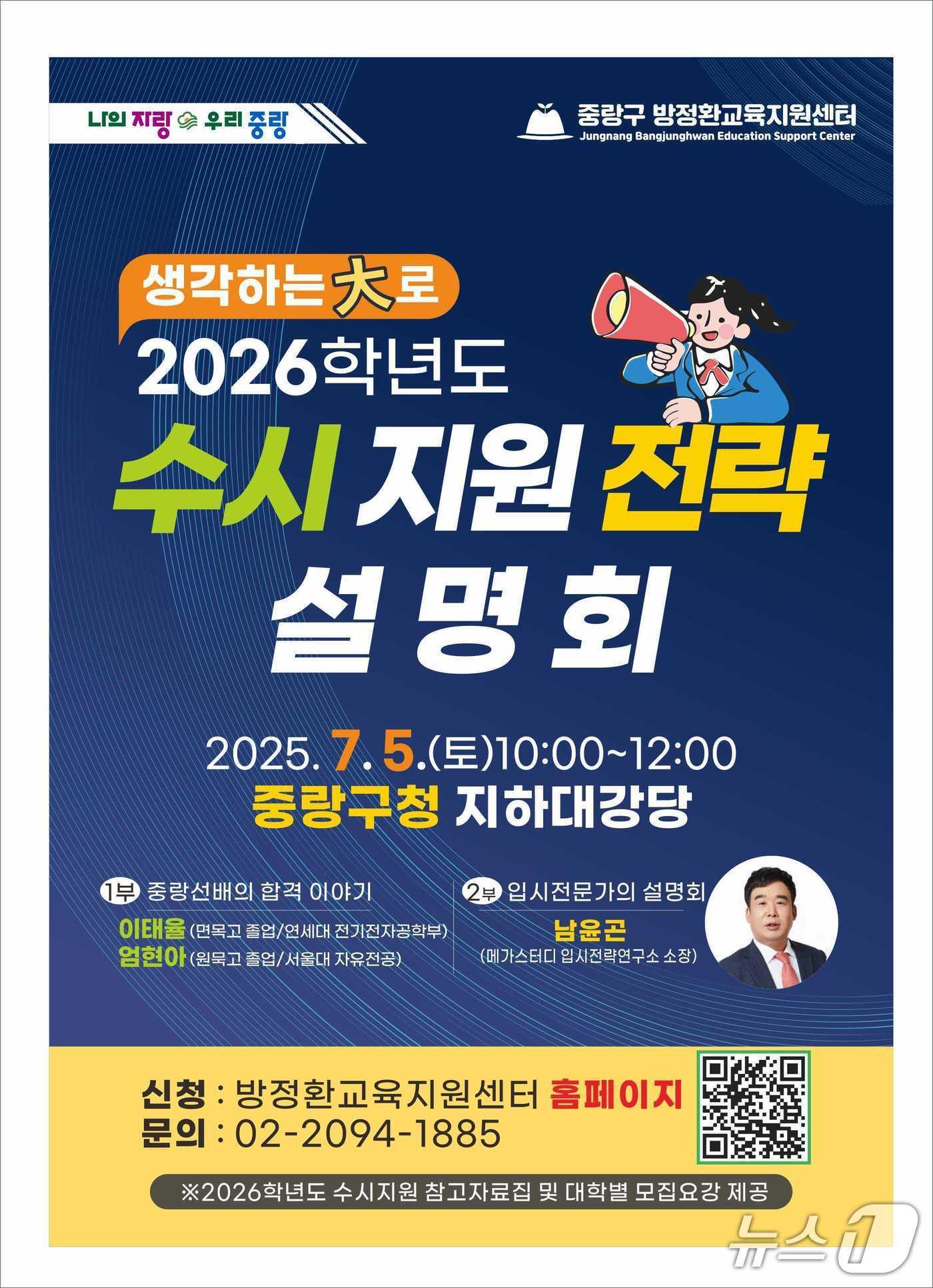 본문 이미지 -  (서울 중랑구 제공) 