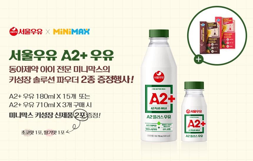 본문 이미지 - (서울우유협동조합 제공)