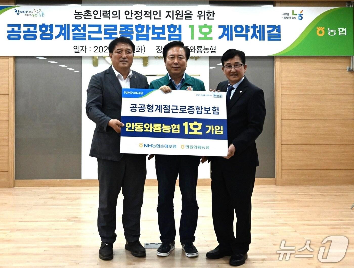 본문 이미지 - 송춘수 농협손해보험 대표이사, 권기창 안동시장, 신정식 안동와룡농협 조합장이 1호 가입 행사 진행 후 기념촬영을 하고 있다./사진제공=NH농협손해보험