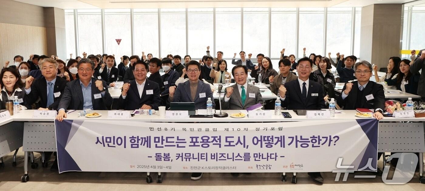 지난 4월 지자체장 모임인 목민관클럽이 진천을 찾아 통합돌봄을 벤치마킹했다.&#40;진천군 제공, 재판매 및 DB금지&#41;/뉴스1