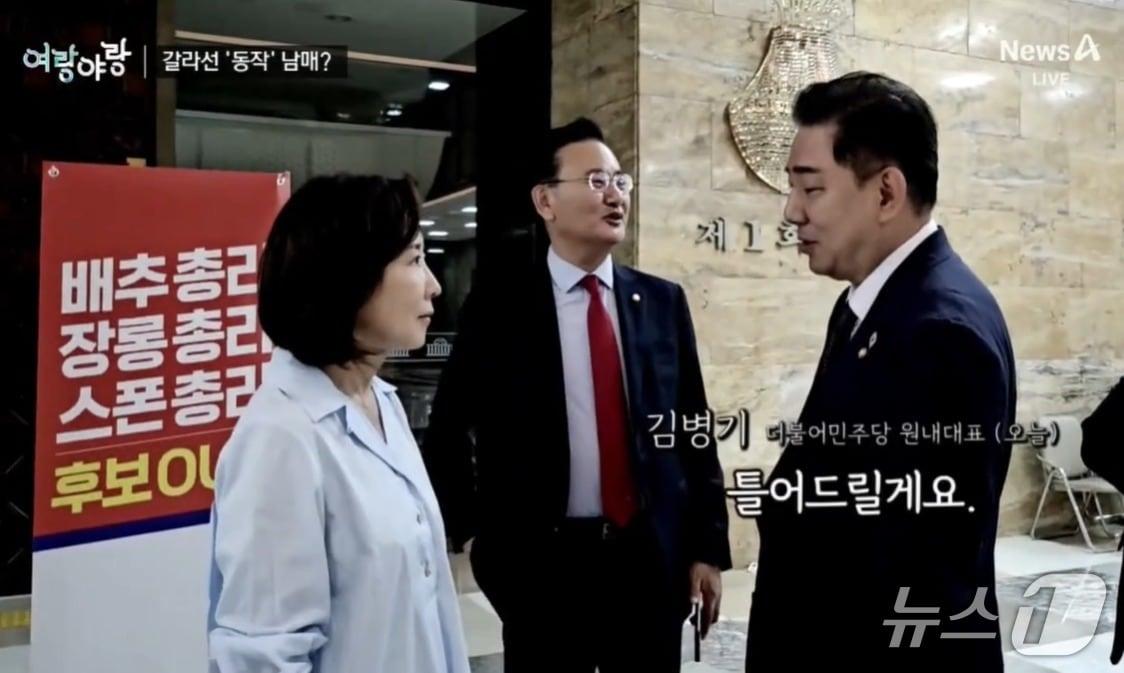 본문 이미지 -  지난 1일 국회 로텐도홀에서 농성 중인 나경원 국민의힘 의원을 찾아간 김병기 더불어민주당 원내대표가  나 의원이 "누가 그렇게, 바캉스(라고  하더라) 토요일 일요일 에어컨도 안 틀어주면서'라고 하자 "(에어컨을) 틀어 주겠다"고 말하고 있다. 가운데는 유상범 국민의힘 의원. (채널 A 갈무리) ⓒ 뉴스1