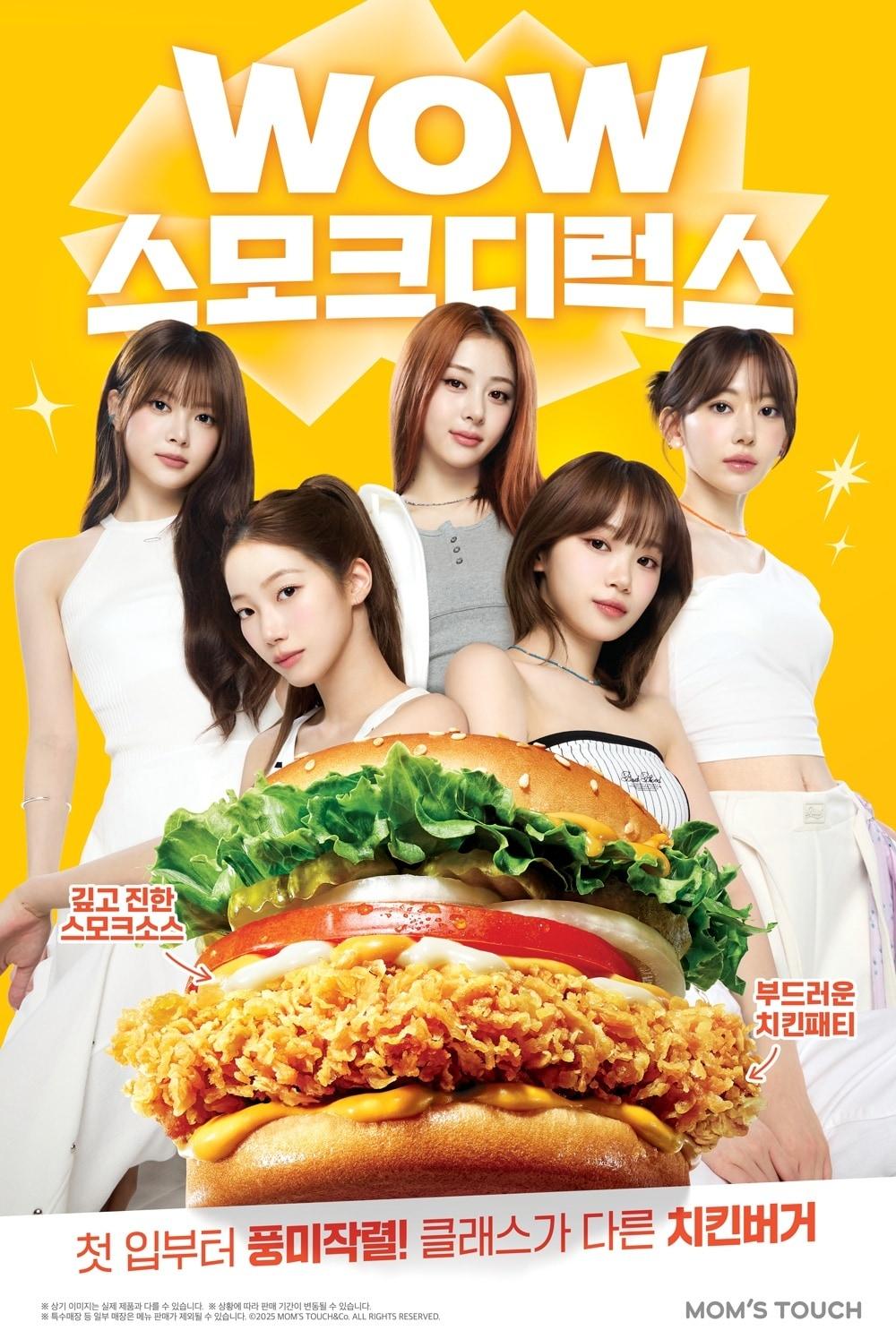 본문 이미지 - (맘스터치 제공)