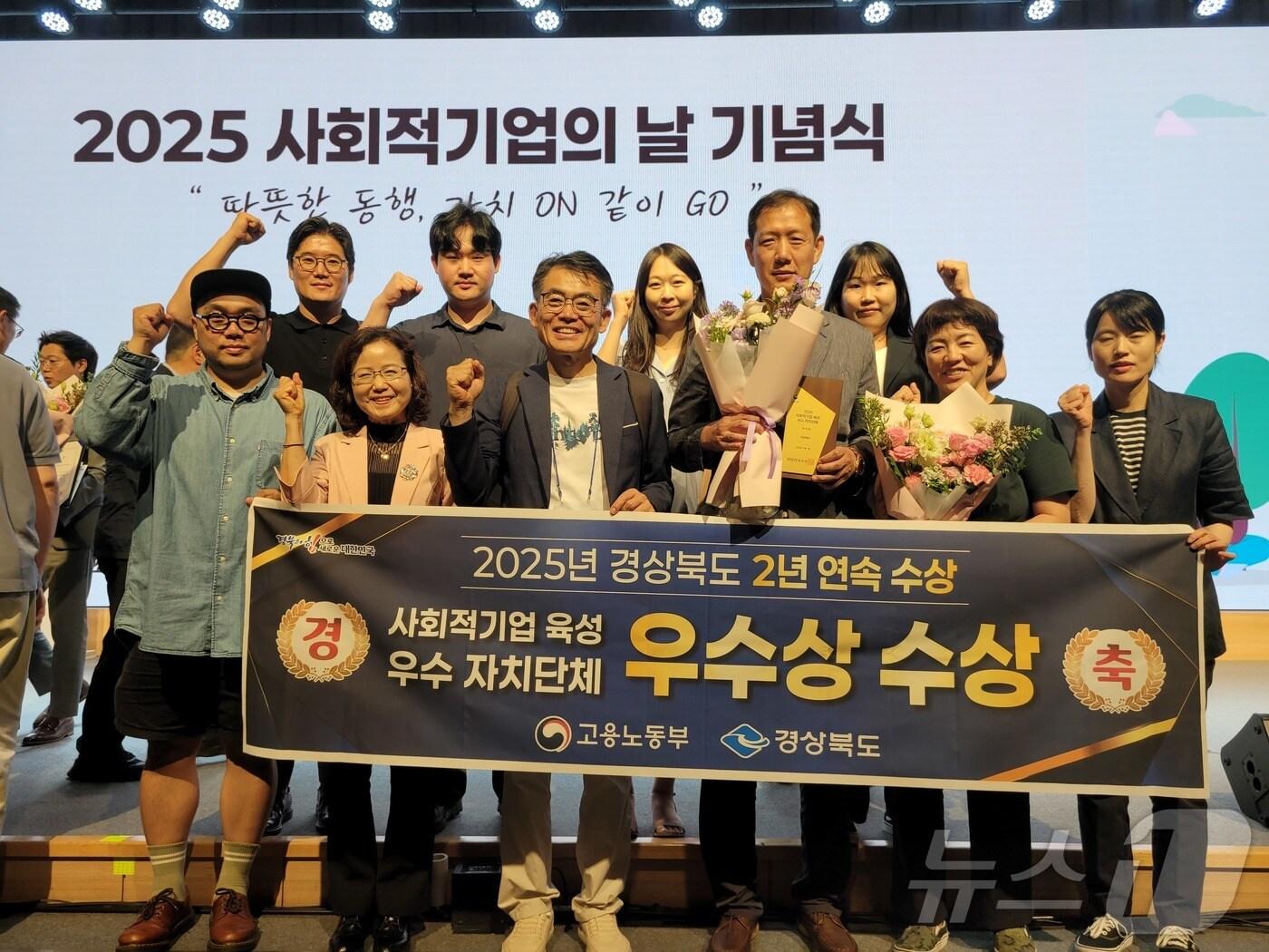 본문 이미지 - 경북도가 1일 서울과학기술컨벤션센터에서 열린 고용노동부의 사회적기업 기념행사’에서 사회적기업 육성 우수상을 수상했다.&#40;경북도 제공, 재판매 및 DB 금지&#41;ⓒ News1 김대벽기자