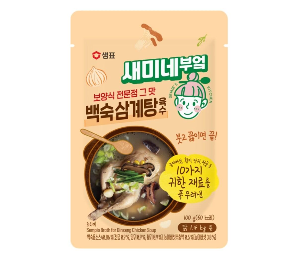 본문 이미지 - &#40;샘표 제공&#41;