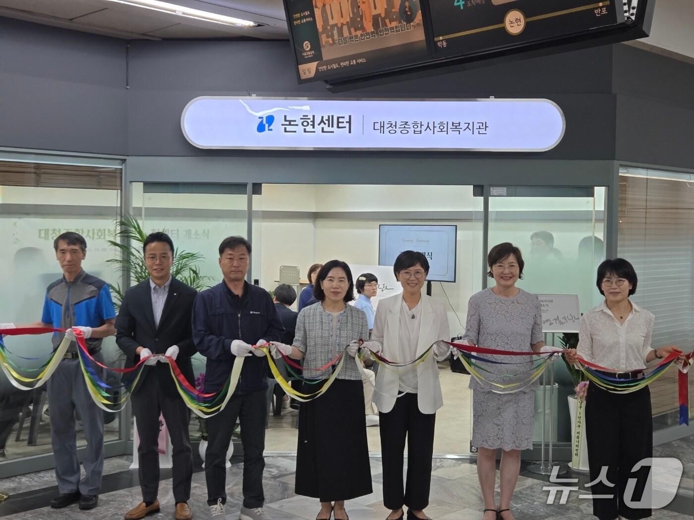 본문 이미지 - 대청종합사회복지관 논현센터 개소식.(강남구 제공)