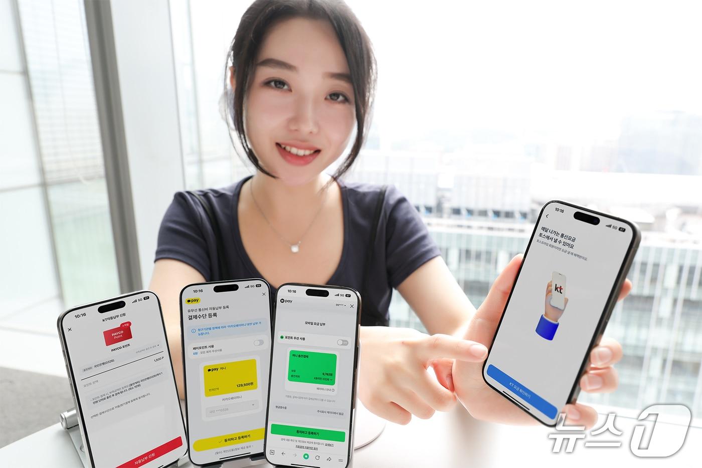 &#40;KT 제공&#41;/뉴스1