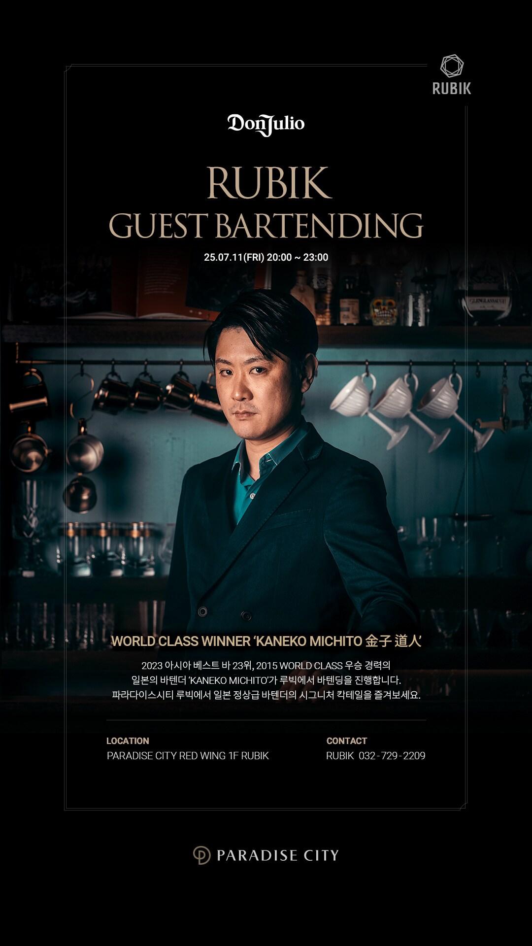 본문 이미지 - (디아지오코리아 제공)