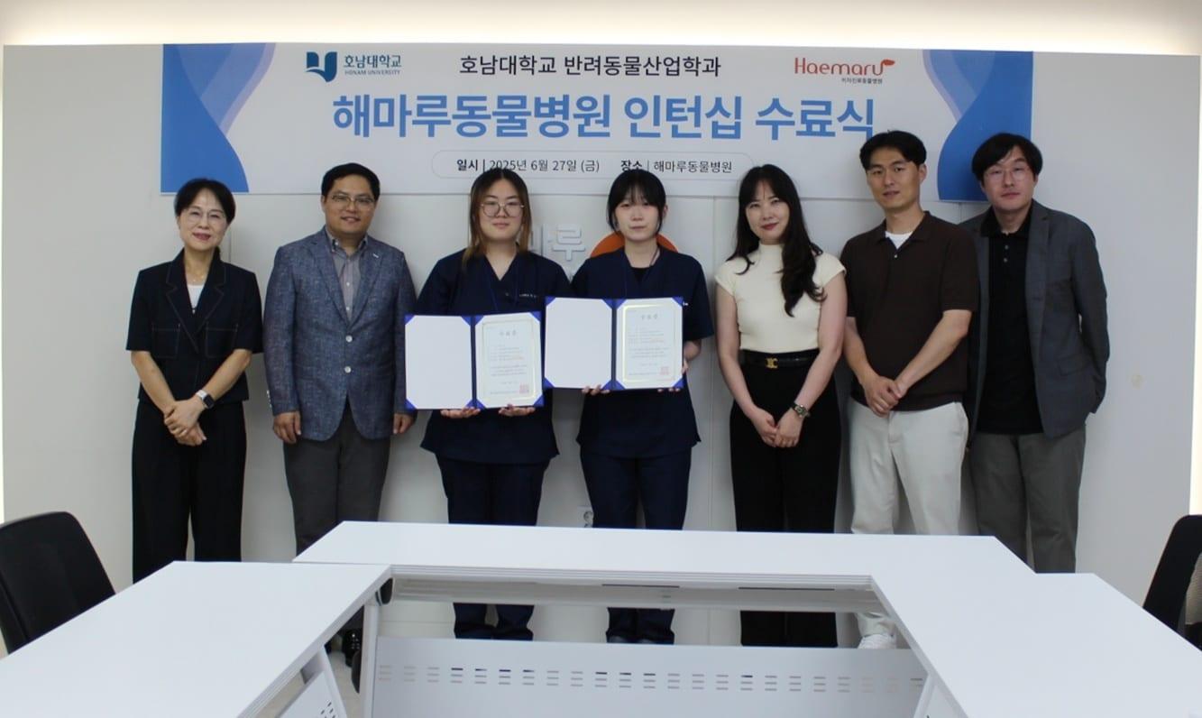본문 이미지 - 해마루동물병원에서 실습을 마친 호남대 반려동물산업학과 학생들과 관계자들이 수료식 후 기념 사진을 찍고 있다(GDIN 제공). ⓒ 뉴스1