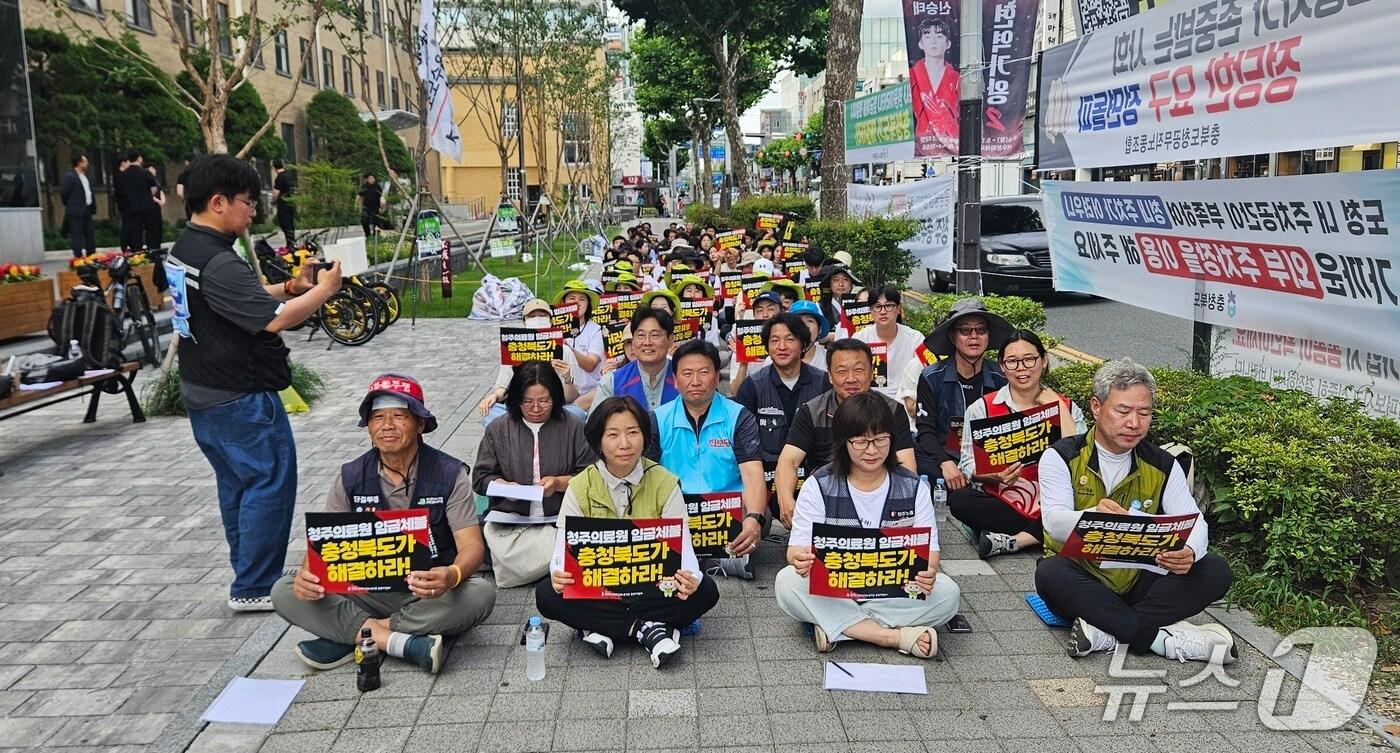 민주노총 충북본부 결의대회.2025.7.2/뉴스1 이재규 기자