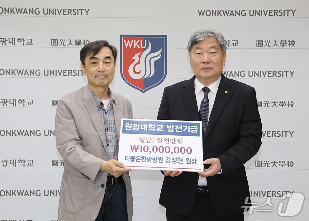 본문 이미지 - (왼쪽부터) 더좋은한방병원 강성현 원장과 박성태 원광대학교 총장.(원광대 제공. 재판매 및 DB금지)