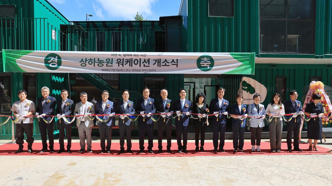 (상하농원 제공)