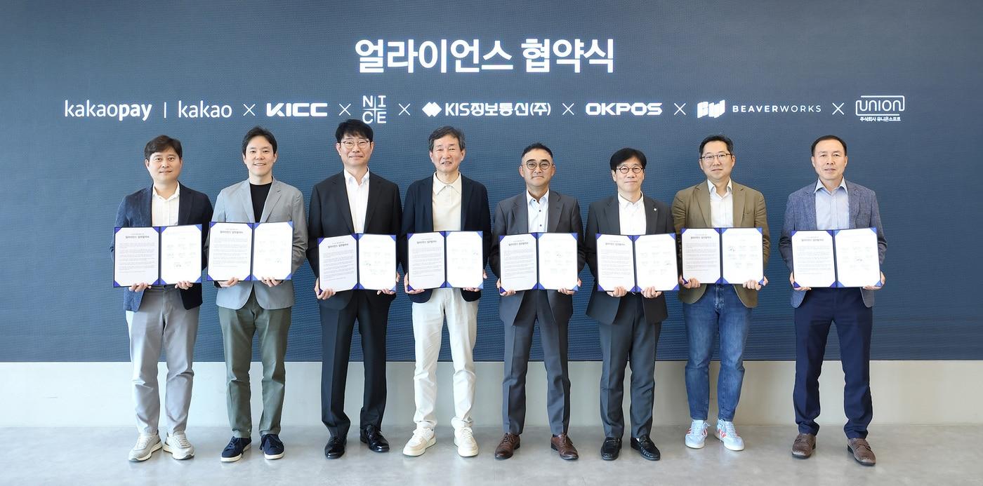 왼쪽부터 신원근 카카오페이 대표, 황준연 카카오 성과 리더, 박진순 한국정보통신 본부장, 김승현 NICE정보통신 대표, 조용수 KIS정보통신 대표, 김정윤 오케이포스 대표, 김종윤 비버웍스 대표, 나병삼 유니온소프트 대표. &#40;카카오 제공&#41;