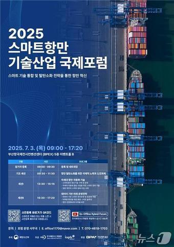 본문 이미지 - (해양수산부 제공)