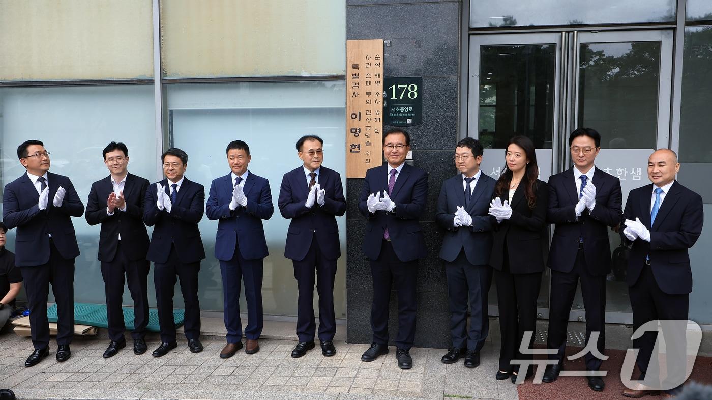 채수근 해병 순직 사건을 수사하는 순직해병 특별검사팀 이명현 특별검사와 특검팀이 2일 오전 서울 서초구 서초중앙로 특검사무실에서 현판식을 갖고 있다. 특검팀은 이날 첫 조사로 구명 로비 의혹을 받는 임성근 전 해병대 1사단장을 소환 조사한다. 2025.7.2/뉴스1 ⓒ News1 박정호 기자