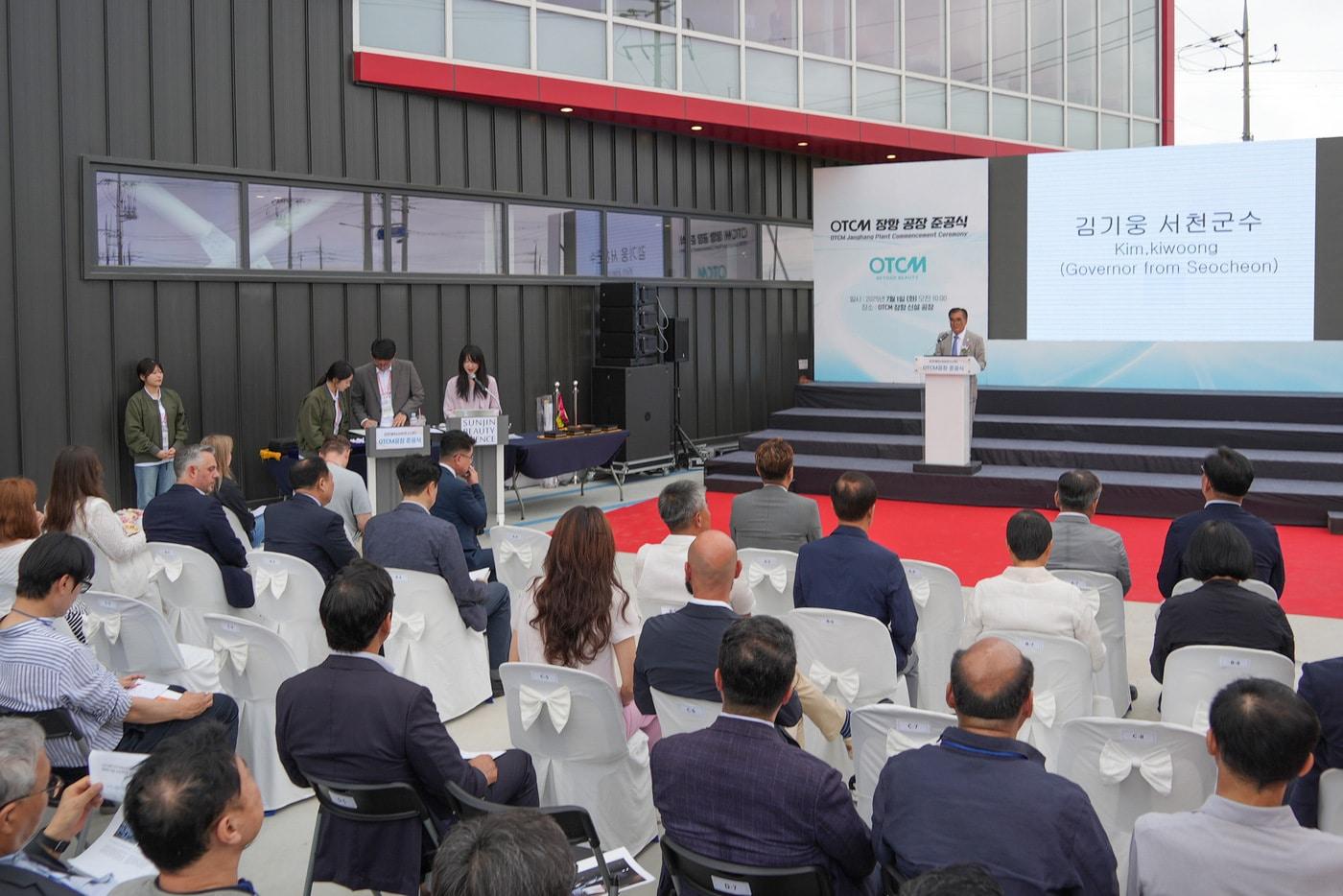 서천 장항국가생태산업단지에서 열린 선진뷰티사이언스㈜ 공장 증설 준공식 모습.(서천군 제공. 재판매 및 DB금지)/뉴스1  
