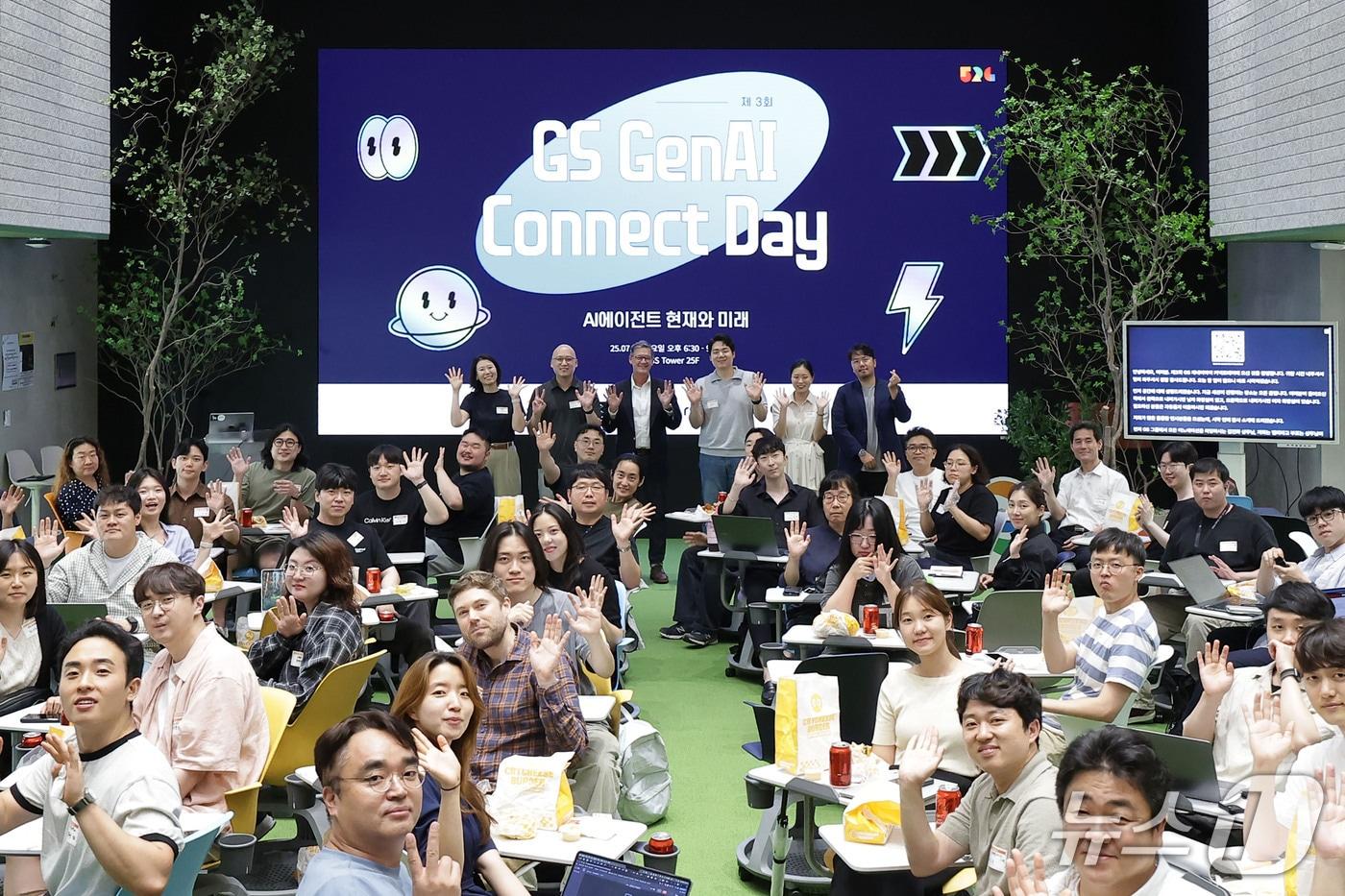 GS그룹이  1일  오후 서울 강남구 역삼동  GS타워에서 &#39;제3회  GS GenAI Connect Day&#39;를 개최했다. 연사와 참가자들이 기념사진을 촬영하고 있다. &#40;사진제공 = GS그룹&#41; 