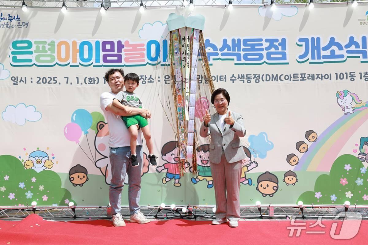 본문 이미지 - 김미경 은평구청장이 은평아이맘놀이터 수색동점 개소식에 참석했다.(은평구 제공)